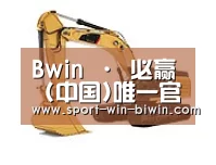 必赢中国官网第一系列