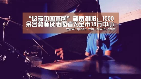 必赢官方网站
