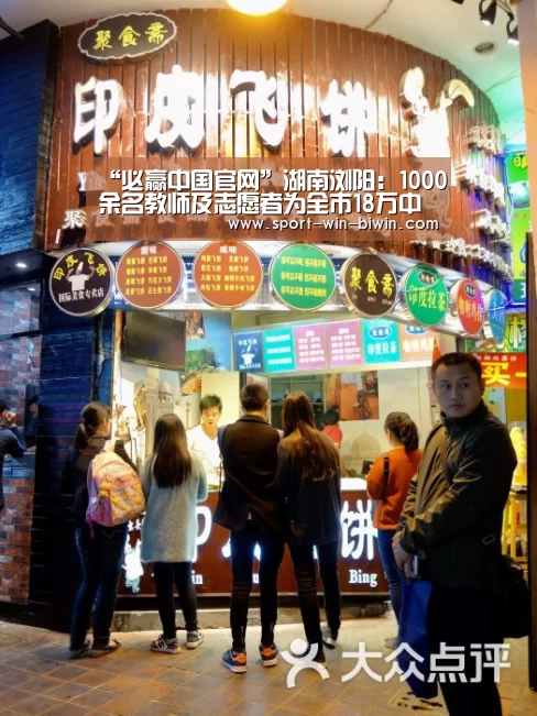 “必赢中国官网”湖南浏阳:1000余名教师及志愿者为全市18万中小学生配送教材(图2) 必赢中国官网