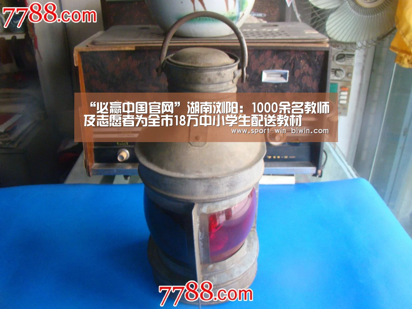 “必赢中国官网”湖南浏阳:1000余名教师及志愿者为全市18万中小学生配送教材(图4) 必赢中国官网