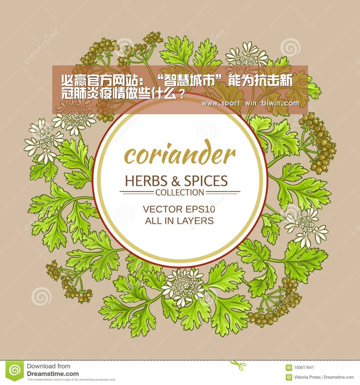 必赢官方网站:“智慧城市”能为抗击新冠肺炎疫情做些什么?(图1) 必赢中国官网